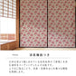 Fusuma Remake Sheet Deodorant Adhesive-Free Type Taisho Roman Yuzu (approx. 185cm × 100cm)