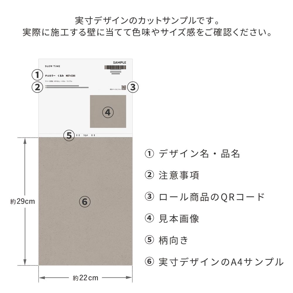 【サンプル】はがせる壁紙 のりなしタイプ SLOW TiME チルカラー chill color p.m. NST-CC12 ユーカリ