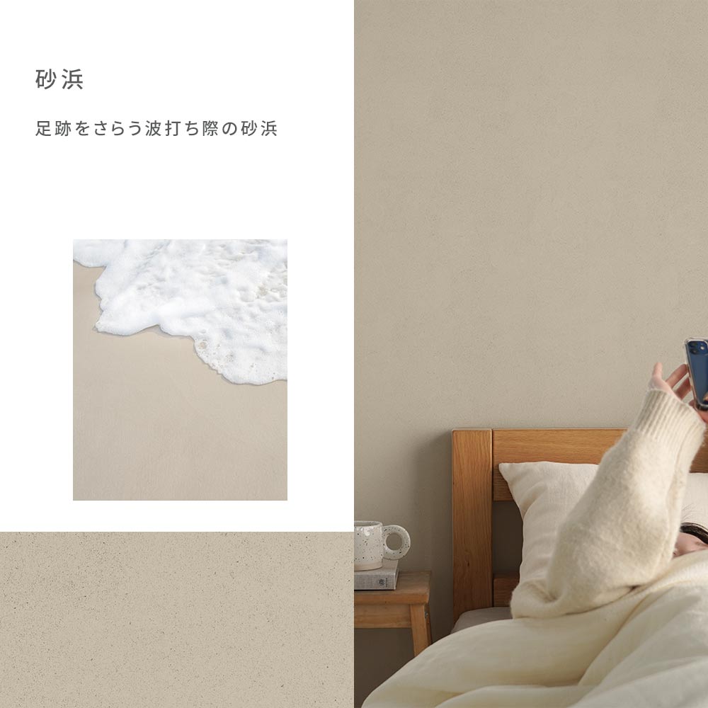 Peelable wallpaper, no adhesive, SLOW TiME chill color am (49cm x 3m size) NST-CC03 Sandy beach