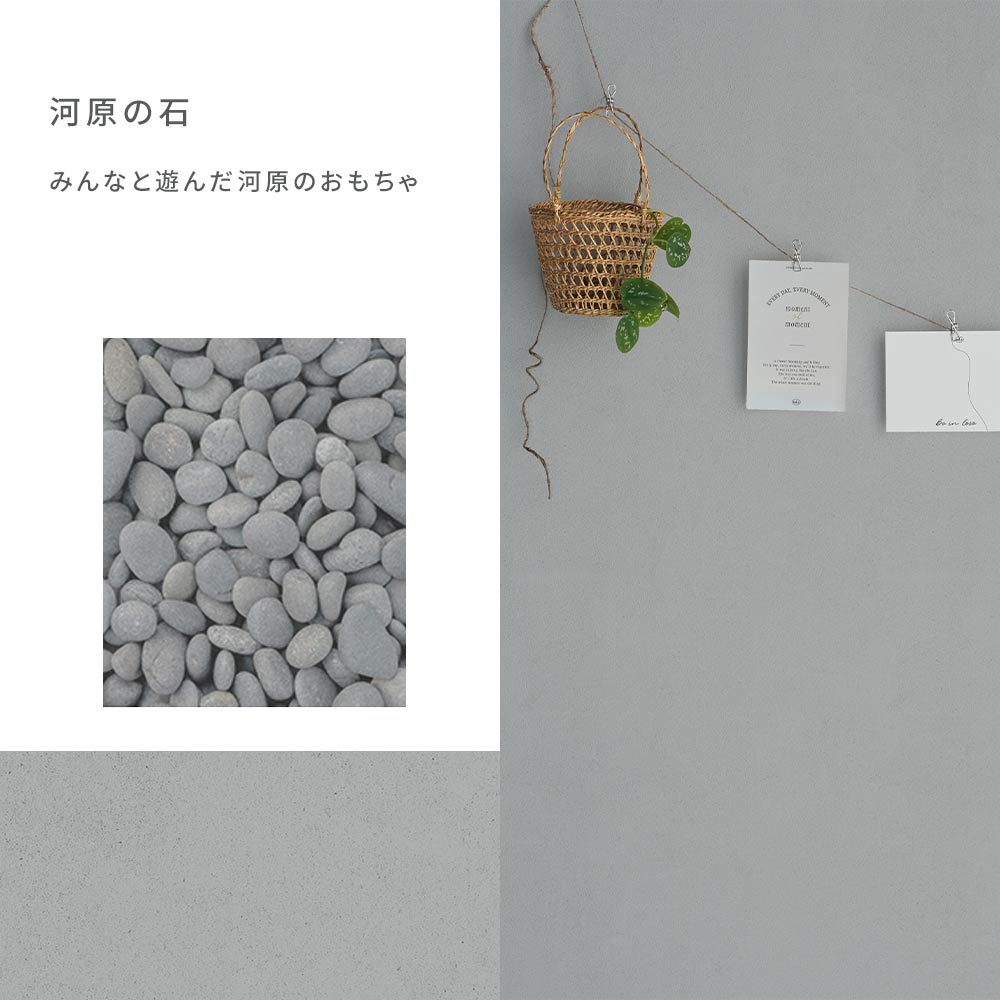 Peelable wallpaper, no adhesive, SLOW TiME chill color pm (49cm x 3m size) NST-CC10 Riverside stone