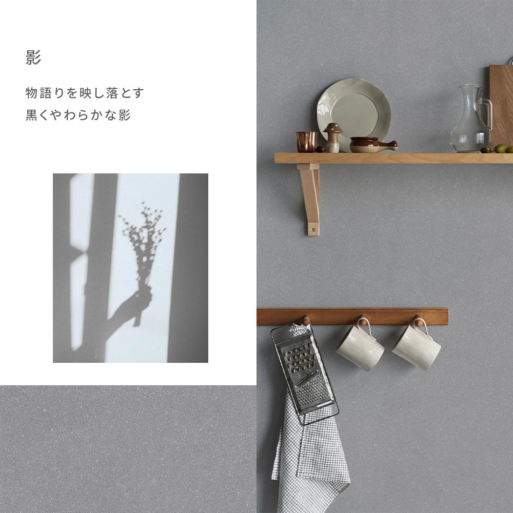 Peelable wallpaper, no adhesive, SLOW TiME chill color pm (49cm x 2.5m size) NST-CC15 Shadow
