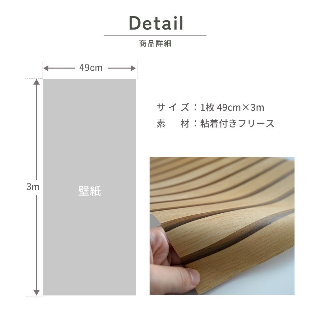 はがせる壁紙 シールタイプ SLOW TiME スラットウォール (49cm×3mサイズ) TST-SW03 ダーク