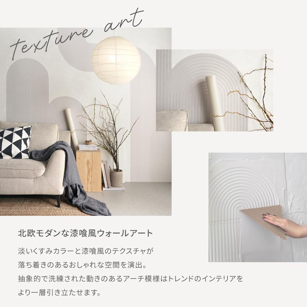 [Sample] Peelable Mural Wallpaper - No-Glue SLOW TiME Texture Art NST-TA06 Ash Cherry
