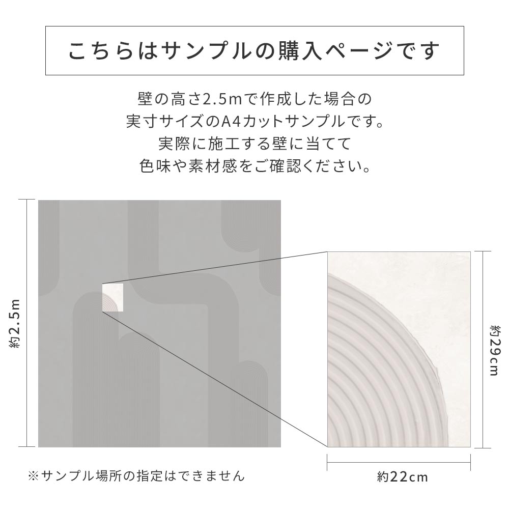 [Sample] Peelable Mural Wallpaper - No-Glue SLOW TiME Texture Art NST-TA06 Ash Cherry
