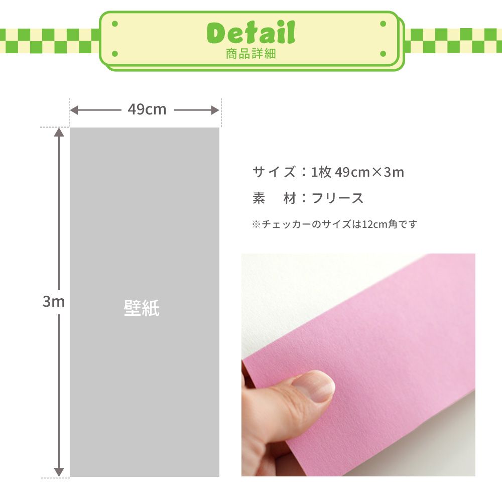 Peelable wallpaper, no adhesive, What's poppin? Checker, L (49cm x 3m size), Salmon
