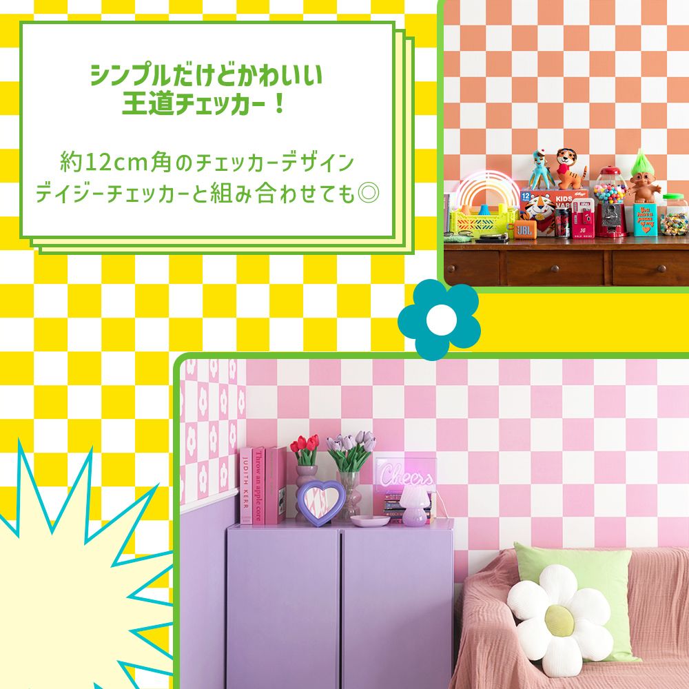 [Sample] Peelable wallpaper, no adhesive, What's poppin? Checker, L, Red