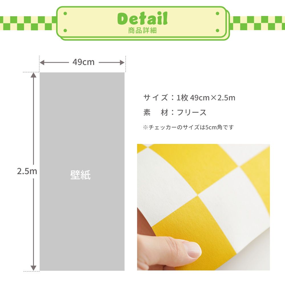 Peelable wallpaper, no adhesive, What's poppin? Checker XS (49cm x 2.5m size) Chrome Yellow