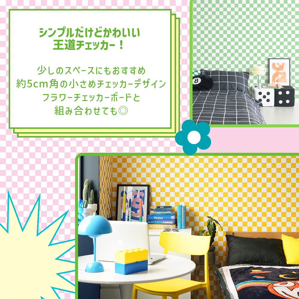 [Sample] Peelable wallpaper, no adhesive What's poppin? Checker XS Vermilion