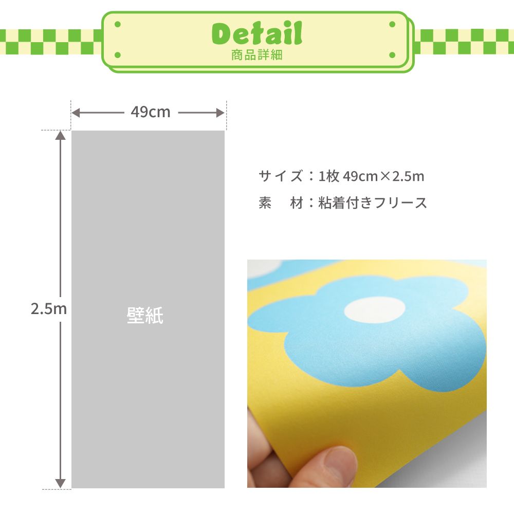 Peelable wallpaper sticker type What's poppin? Daisy Block (49cm x 2.5m size) Tropical