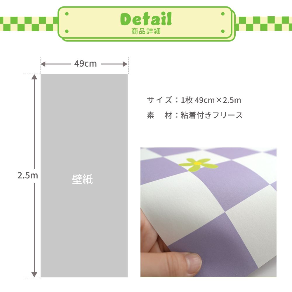 Peelable wallpaper sticker type What's poppin? Flower checkerboard (49cm x 2.5m size) Peach x Pink