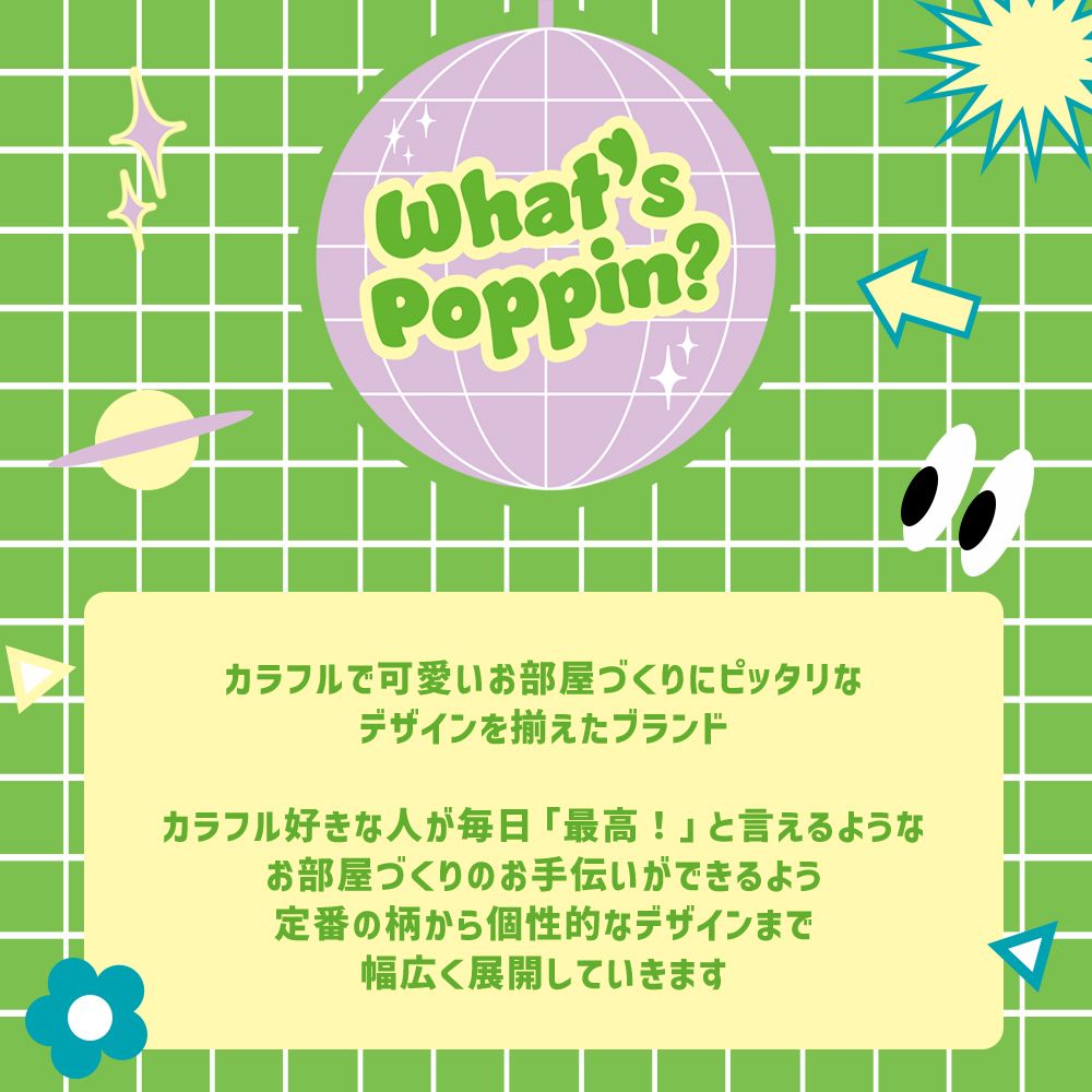 【サンプル】はがせる壁紙 のりなしタイプ What's poppin? デイジーブロック ストロベリームース