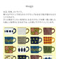 [Sample] Peelable wallpaper, no-glue wallpaper WALLTZ Midori Asano mugs NWZ-MUGS