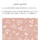 Peelable wallpaper, no-paste wallpaper, WALLTZ Midori Asano rabbit garden NWZ-RBGD (49cm x 3.3m size)