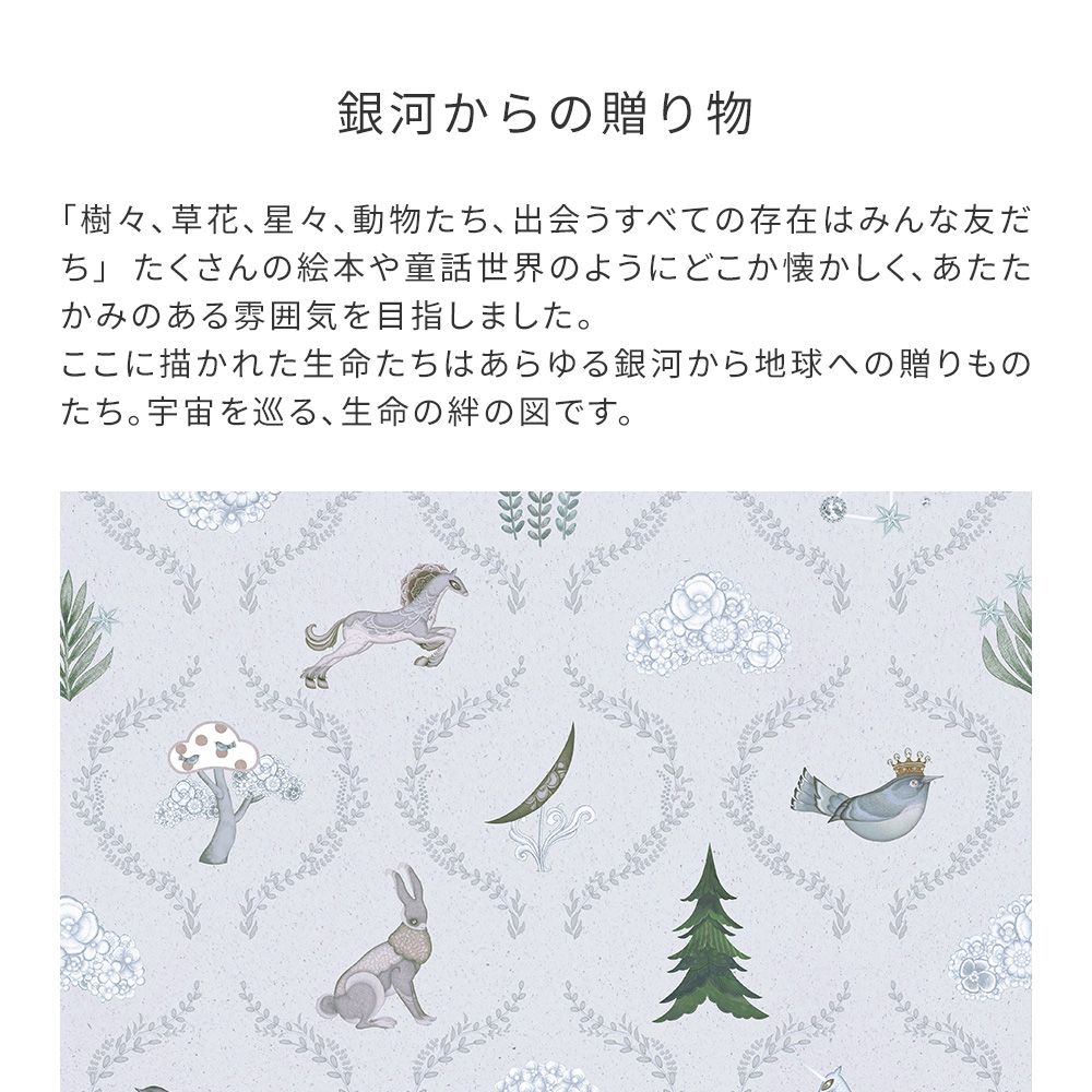 Removable Wallpaper Glueless Wallpaper WALLTZ AYA KATO Gift from the Galaxy Gray NWZ-GOGY (49cm x 2.7m size)