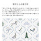 Peelable wallpaper, glue-free wallpaper, WALLTZ AYA KATO, Gift from the Galaxy, White , NWZ-GOWH (49cm x 2.7m size)