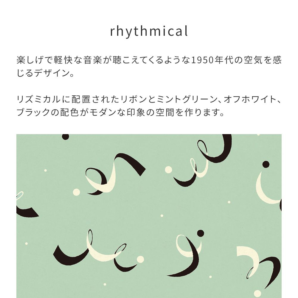Peelable wallpaper, no-paste wallpaper, WALLTZ Day Starter rhythmical Mint Green NWZ-RCMG (49cm x 2.5m size)