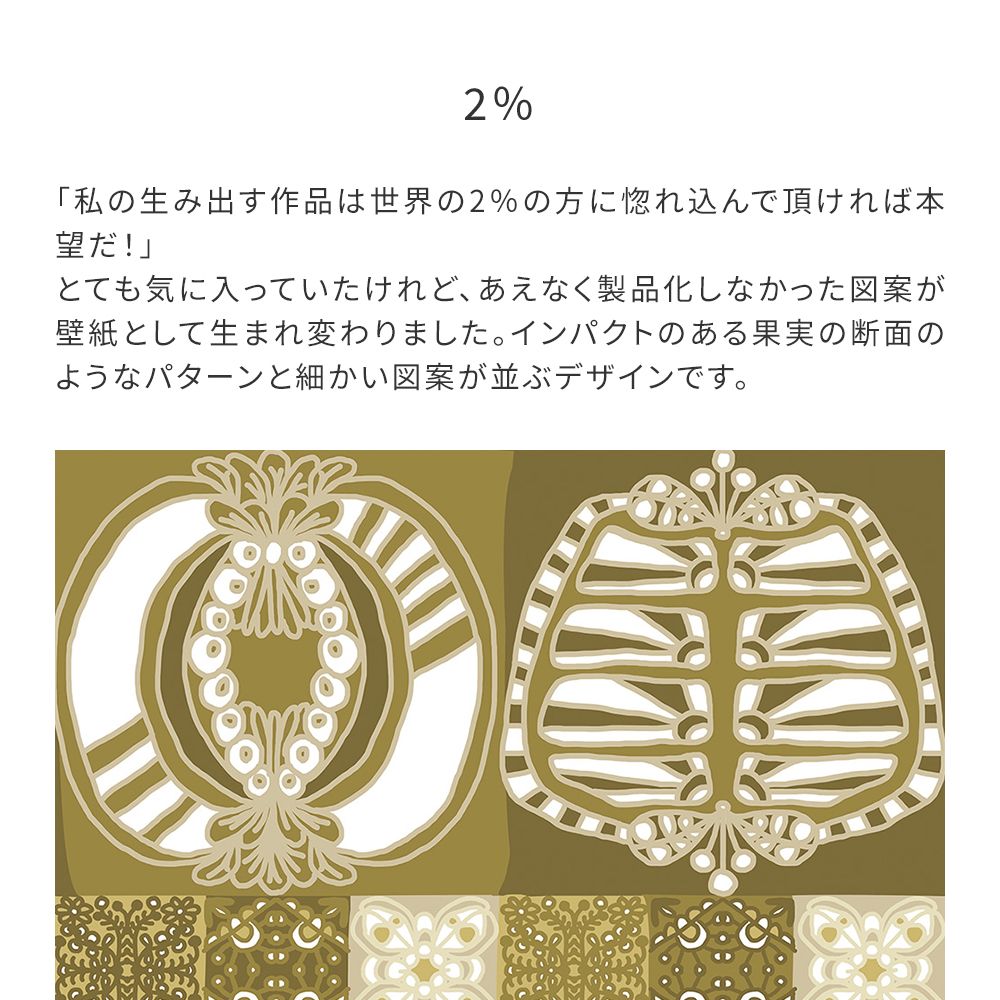 Peelable wallpaper, no-paste wallpaper WALLTZ Junko Hashi 2% Gold NWZ-2PGD (49cm x 3m size)