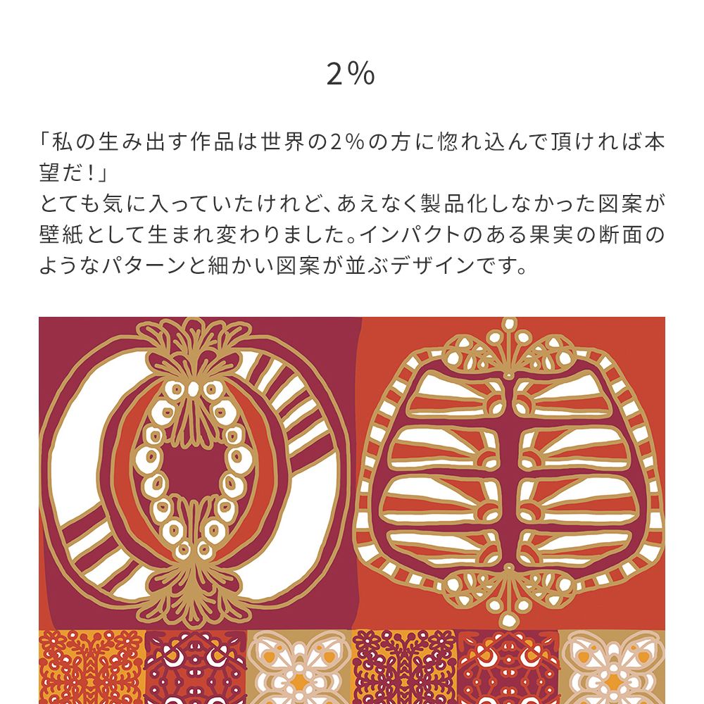 Peelable wallpaper, no-paste wallpaper WALLTZ Junko Hashi 2% Orange NWZ-2POR (49cm x 3m size)
