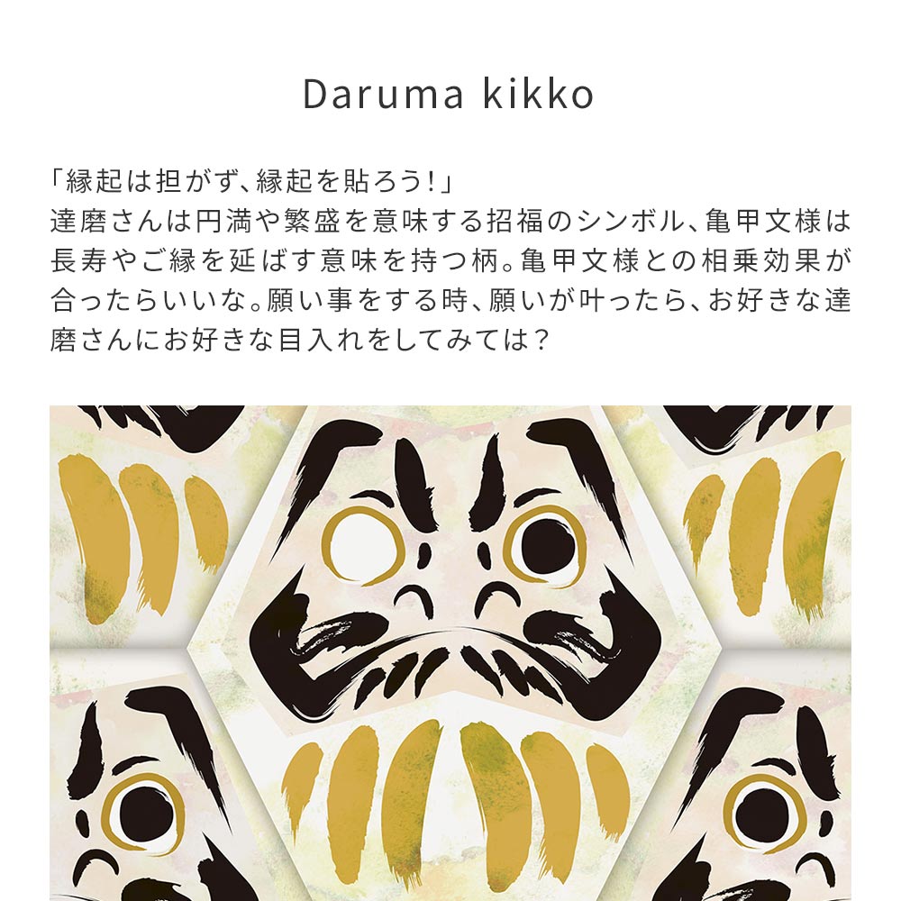 [Sample] Removable Wallpaper Non-adhesive Wallpaper WALLTZ Junko Hashi Daruma Kikko Haku NWZ-DKHK