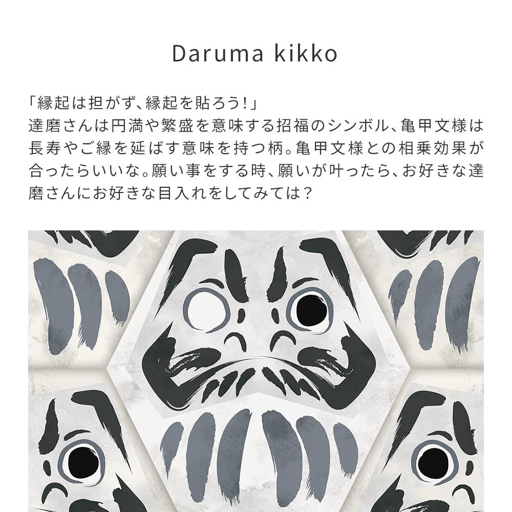 Peelable wallpaper, no-paste wallpaper WALLTZ Junko Hashi Daruma Kikko Sumi NWZ-DKSM (49cm x 2.7m size)