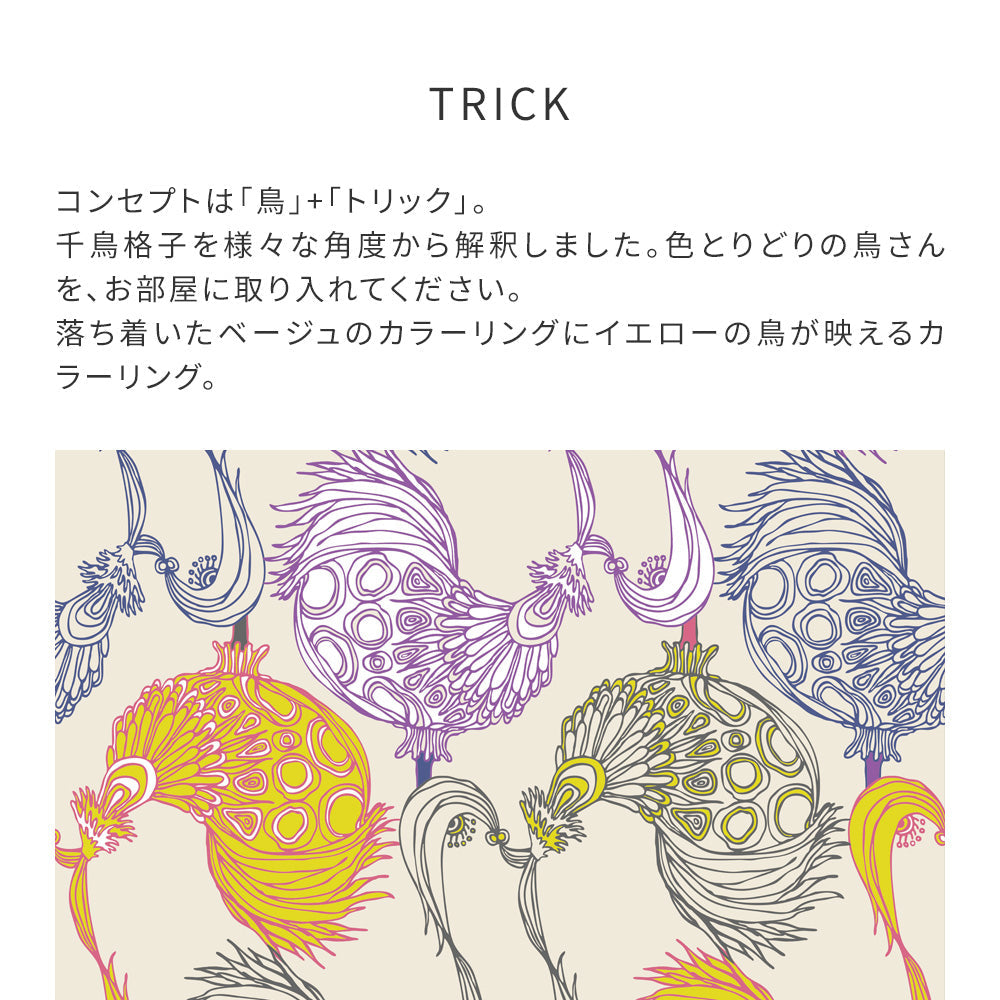 Peelable wallpaper, no-paste wallpaper WALLTZ Junko Hashi TRICK Beige NWZ-TKBE (49cm x 3.3m size)