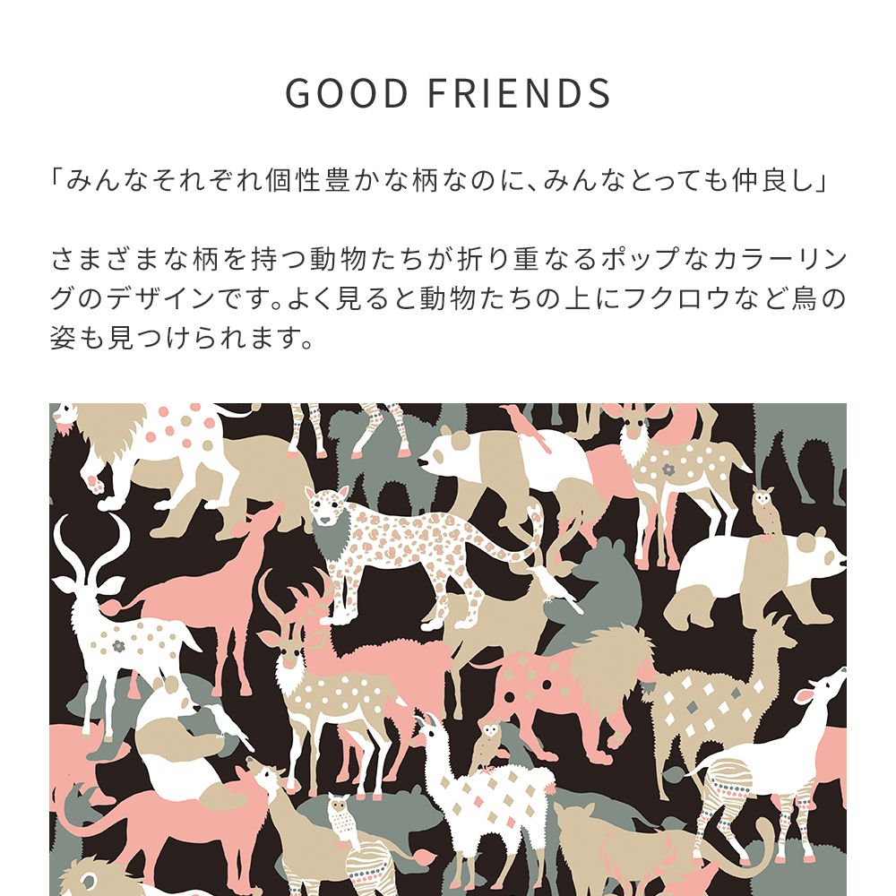 Peelable wallpaper, no-paste wallpaper, WALLTZ Kayo Horaguchi GOOD FRIENDS Black NWZ-GFBK (49cm x 3.3m size)