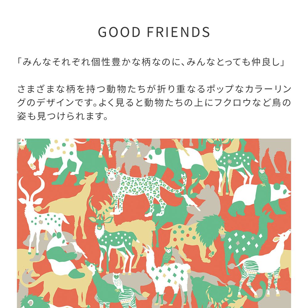 Peelable wallpaper, no-paste wallpaper, WALLTZ Kayo Horaguchi GOOD FRIENDS Red NWZ-GFRD (49cm x 2.7m size)