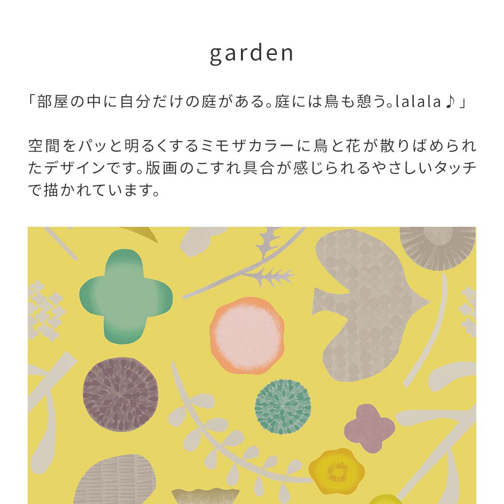 [Sample] Peelable wallpaper, no-paste wallpaper WALLTZ Naoko Horiguchi garden mimosa NWZ-GDMM