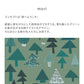 Peelable wallpaper, no-paste wallpaper WALLTZ Naoko Horiguchi mori Green NWZ-MRGR (49cm x 2.5m size)