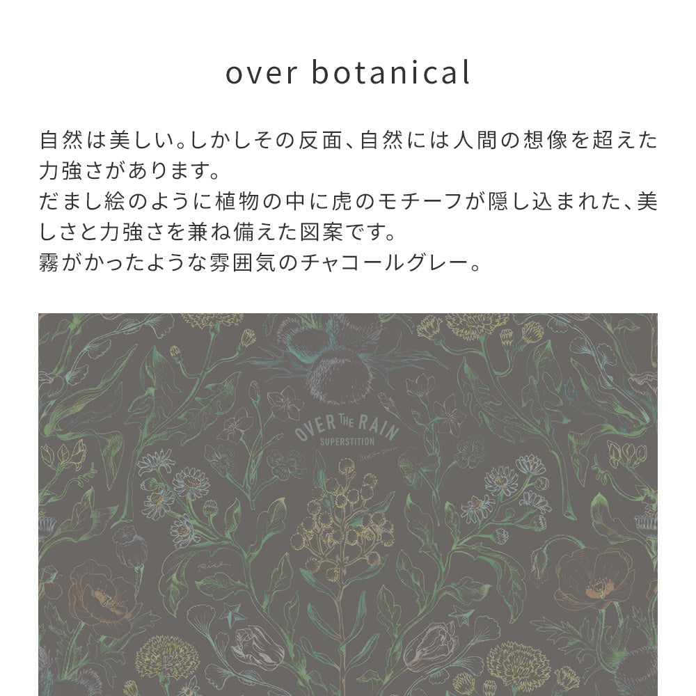 [Sample] Peelable wallpaper, no-paste wallpaper WALLTZ Teppei Higashi over botanical charcoal gray NWZ-OBCG