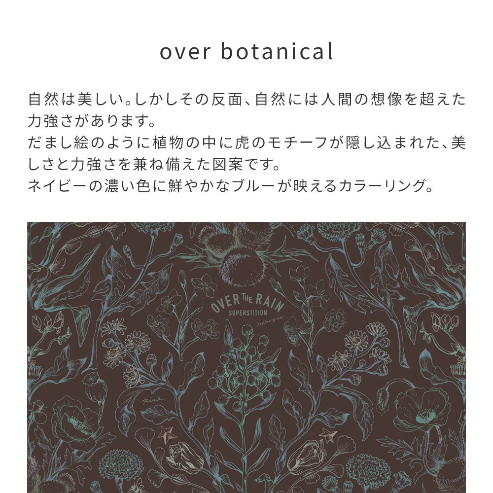 [Sample] Peelable wallpaper, no-paste wallpaper WALLTZ Teppei Higashi over botanical dark navy NWZ-OBDN