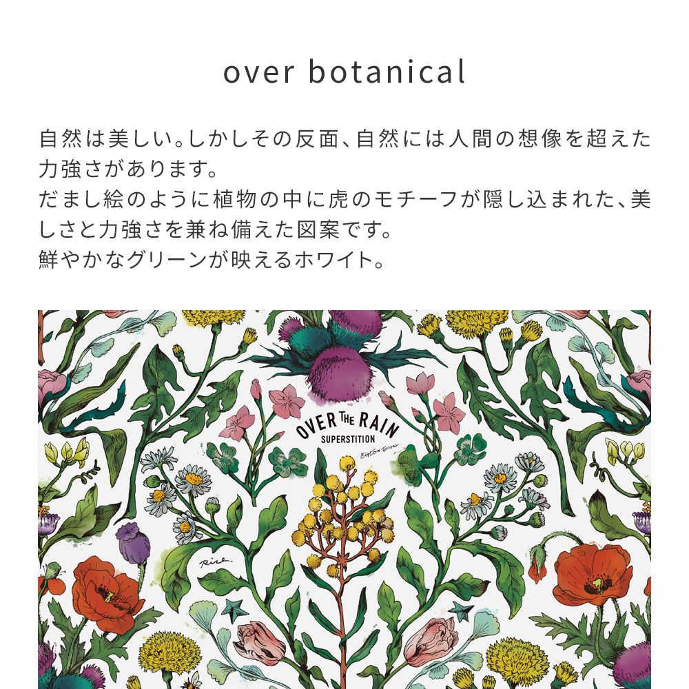 [Sample] Peelable wallpaper, no-paste wallpaper WALLTZ Teppei Higashi over botanical white NWZ-OBWH