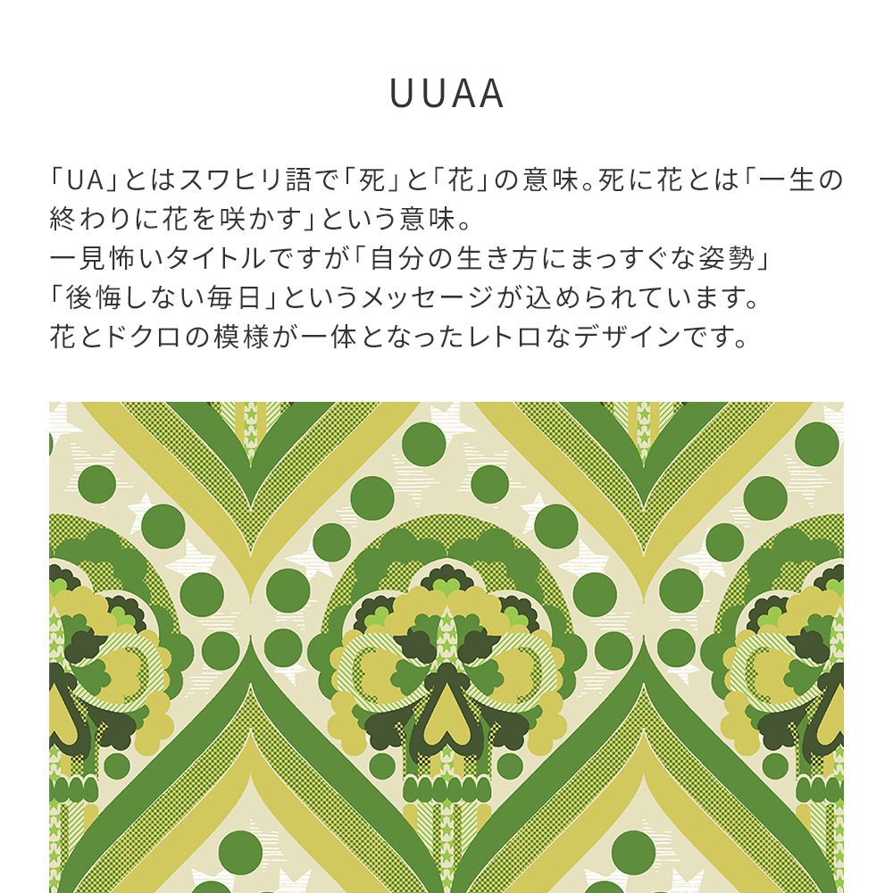 Peelable wallpaper, no-paste wallpaper, WALLTZ Teppei Higashi UUAA Green NWZ-UAGR (49cm x 3.3m size)