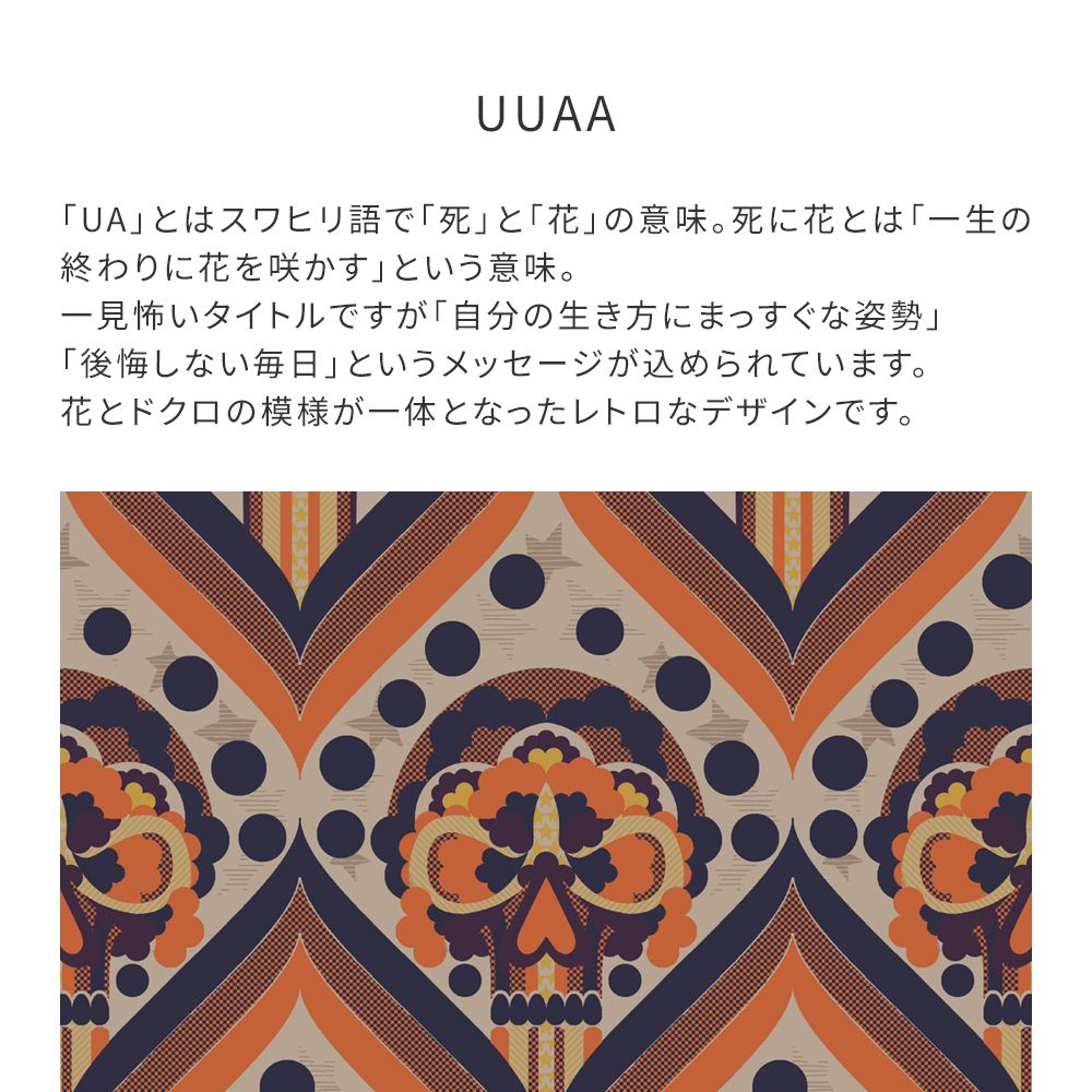 Peelable wallpaper, no-paste wallpaper, WALLTZ Teppei Higashi UUAA Orange NWZ-UAOR (49cm x 2.7m size)