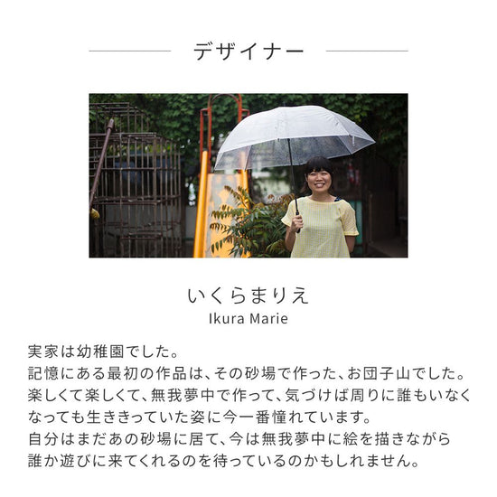 デザイナー紹介