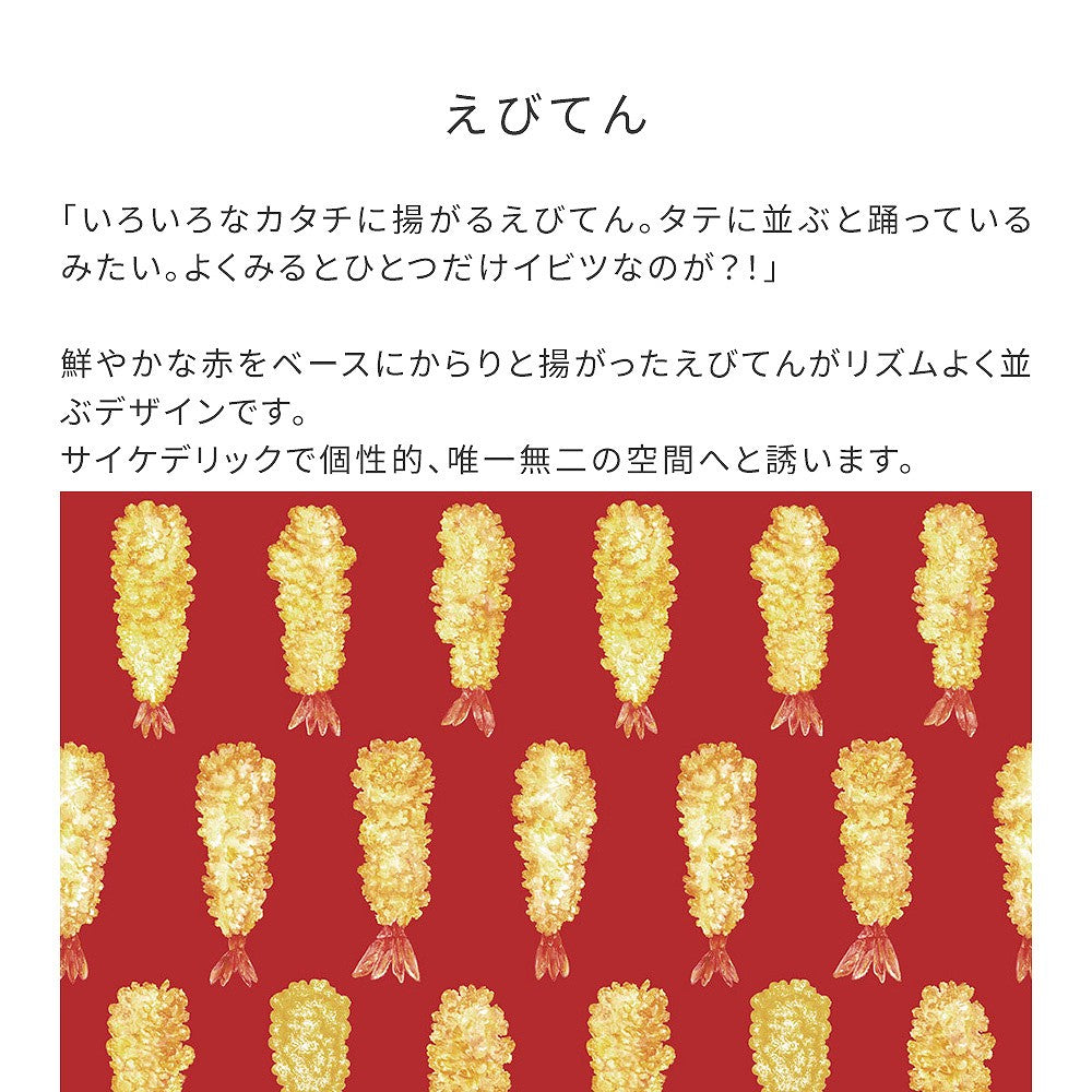Peelable wallpaper sticker type WALLTZ Yusuke Iwatani Ebiten TWZ-EBTN (49cm x 2.7m size)