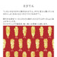 Peelable wallpaper sticker type WALLTZ Yusuke Iwatani Ebiten TWZ-EBTN (49cm x 3m size)