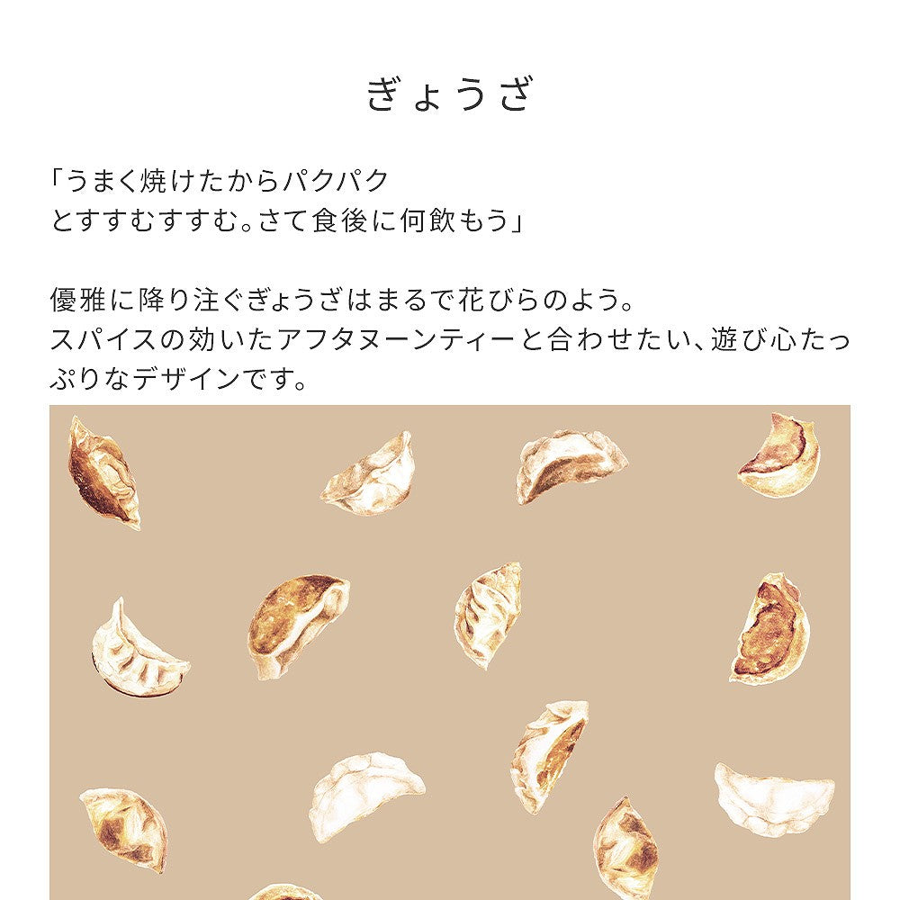 Peelable wallpaper sticker type WALLTZ Yusuke Iwatani Gyoza TWZ-GYZA (49cm x 2.7m size)