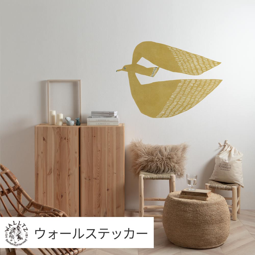 Removable Wall decal WALLTZ kata kata Albatross Brown