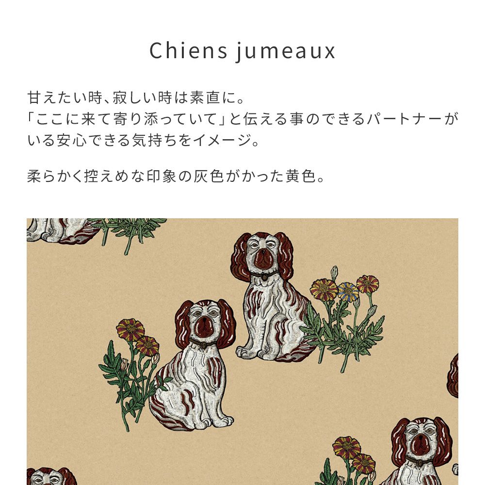 Removable Wallpaper Non-Adhesive Type WALLTZ ma.macaron Twin Dogs Cyan Jumaux Dusty Citron NWZ-CJDC (49cm×2.5m size)