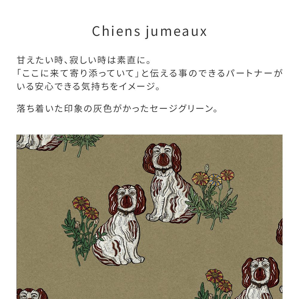 Removable Wallpaper Non-Adhesive Type WALLTZ ma.macaron Twin Dogs Cyan Jumot Smoke Sage NWZ-CJSS (49cm×2.5m size)