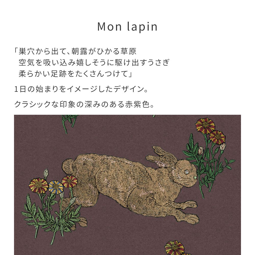 Peelable Wallpaper Non-Adhesive Type WALLTZ Mon lapin Old Burgundy NWZ-MLOB (49cm×2.7m size)