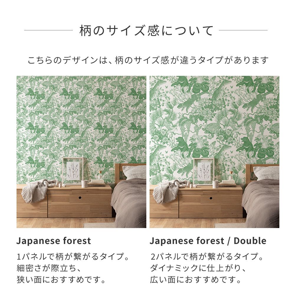 Peelable Wallpaper Non-adhesive Type WALLTZ Murayama Tomoaki Japanese Forest Green NWZ-JFGR (49cm×2.5m size)