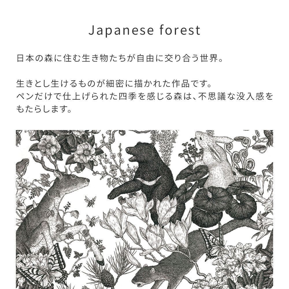 Removable Wallpaper Non-adhesive Type WALLTZ Murayama Tomoaki Japanese forest Black NWZ-JFBK (49cm×3m size)