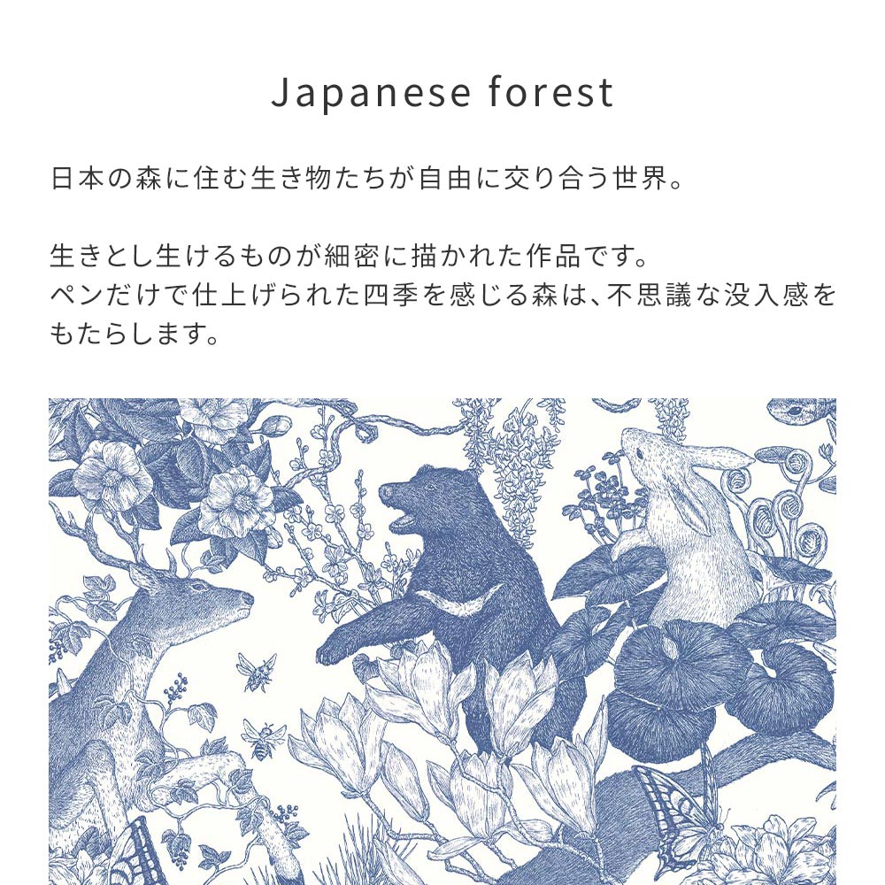 Peelable Wallpaper Non-adhesive Type WALLTZ Murayama Tomoaki Japanese forest Blue NWZ-JFBL (49cm×2.5m size)
