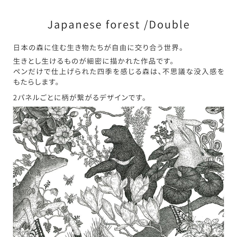 [Sample] Removable Wallpaper Non-adhesive Type WALLTZ Tomoaki Murayama Japanese forest Double Black NWZ-JFDBK