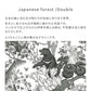 [Sample] Removable Wallpaper Non-adhesive Type WALLTZ Tomoaki Murayama Japanese forest Double Black NWZ-JFDBK