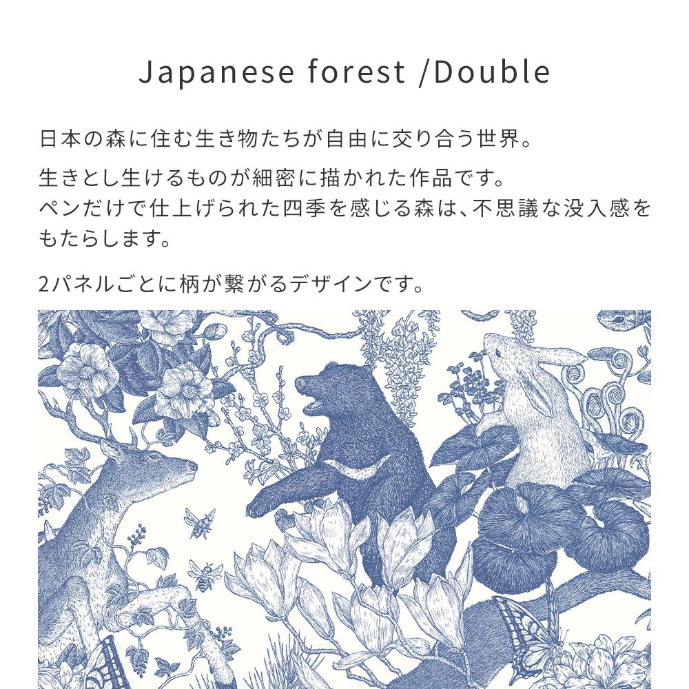 [Sample] Removable Wallpaper Sticker Type WALLTZ Tomoaki Murayama Japanese forest Double Blue TWZ-JFDBL