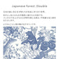 [Sample] Removable Wallpaper Sticker Type WALLTZ Tomoaki Murayama Japanese forest Double Blue TWZ-JFDBL