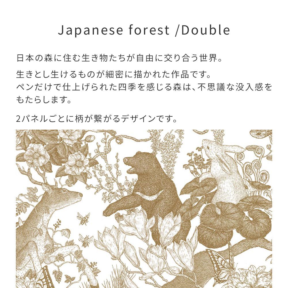 Removable Wallpaper Sticker Type WALLTZ Murayama Tomoaki Japanese forest Double Brown TWZ-JFDBR (49cm×3.3m size)
